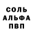 Амфетамин VHQ Alibek Valishanov