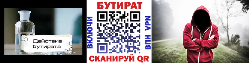 БУТИРАТ вода  Микунь 